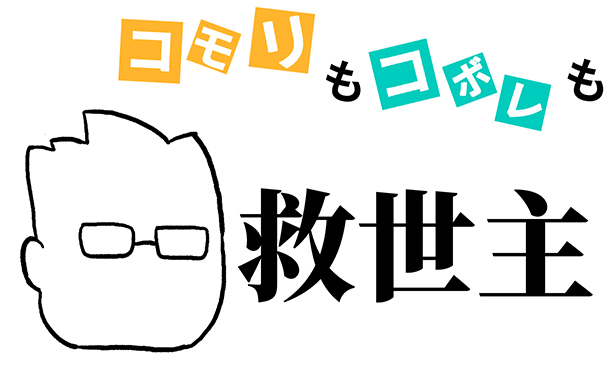 ＜第四章＞その五