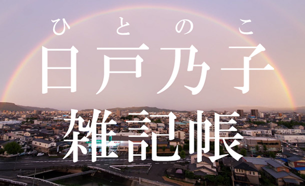 人間からの提言