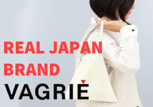 リアルジャパンブランド、ヴァグリエ